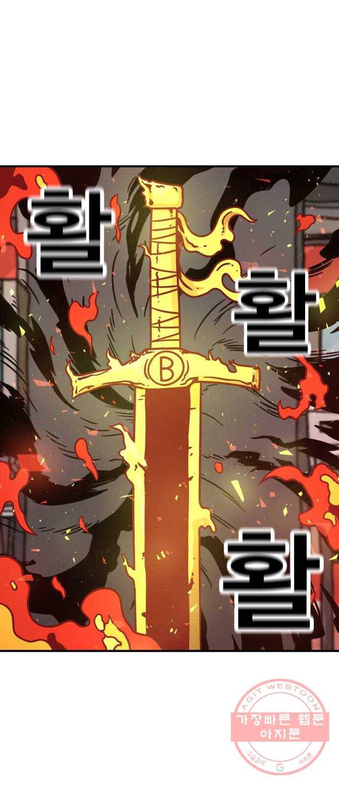 메트로 헌터 41. 물방울 기사단(1) 57