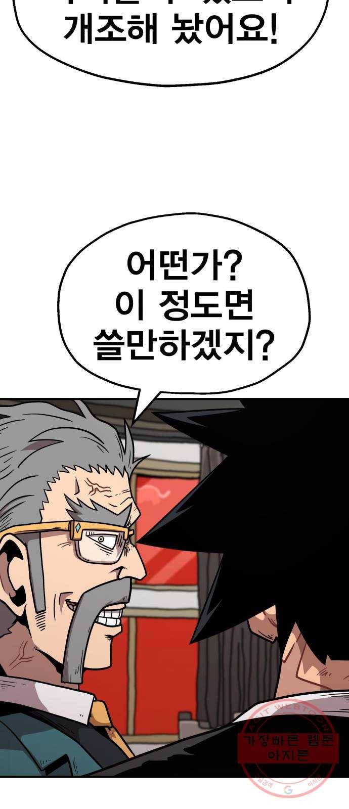 메트로 헌터 41. 물방울 기사단(1) 59