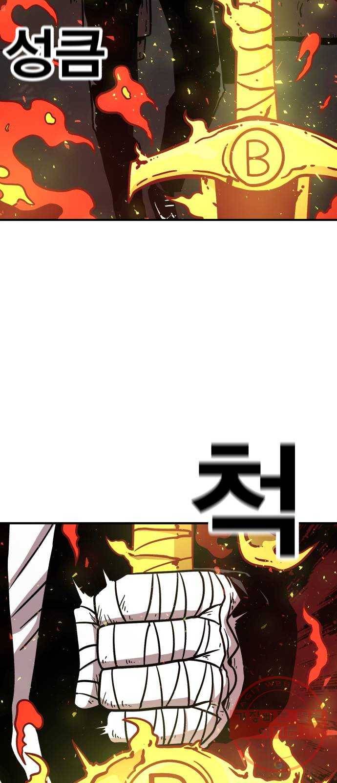 메트로 헌터 41. 물방울 기사단(1) 61