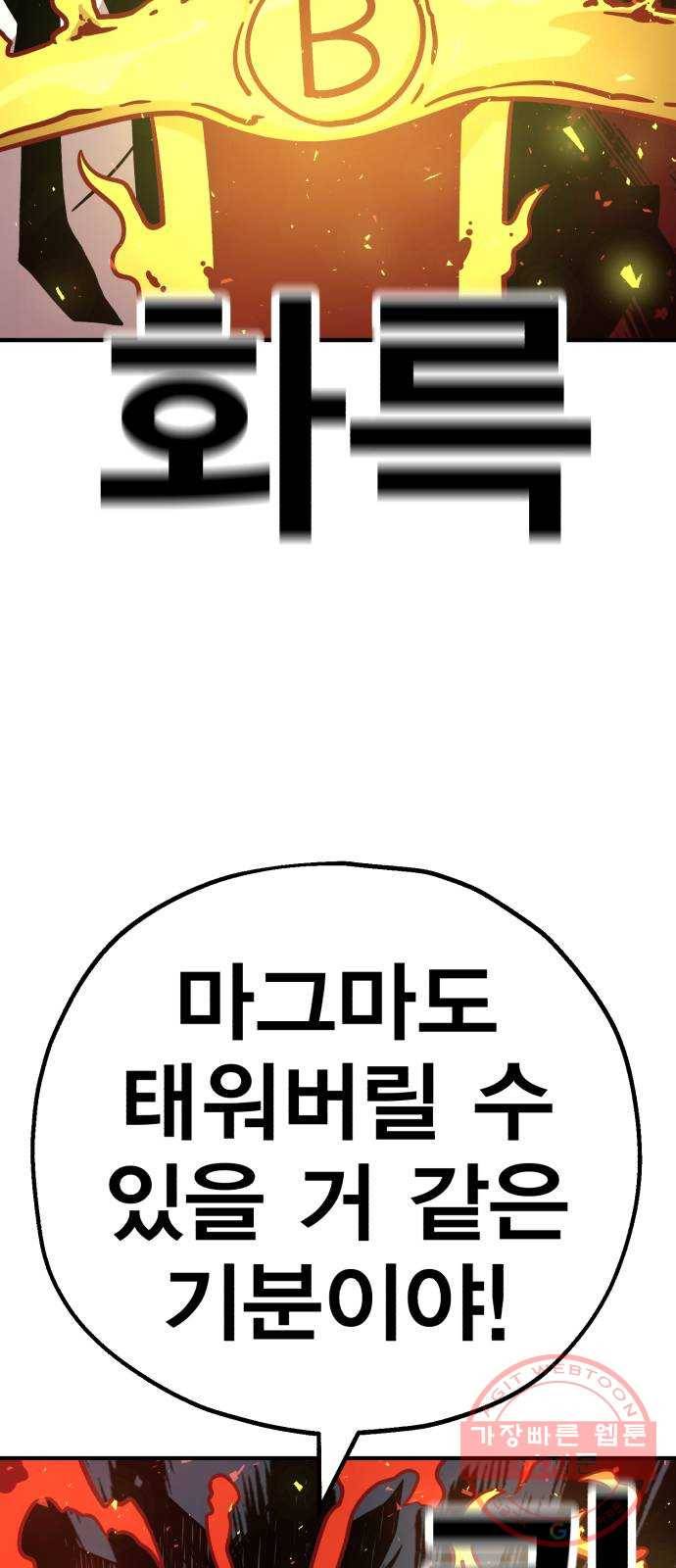 메트로 헌터 41. 물방울 기사단(1) 62