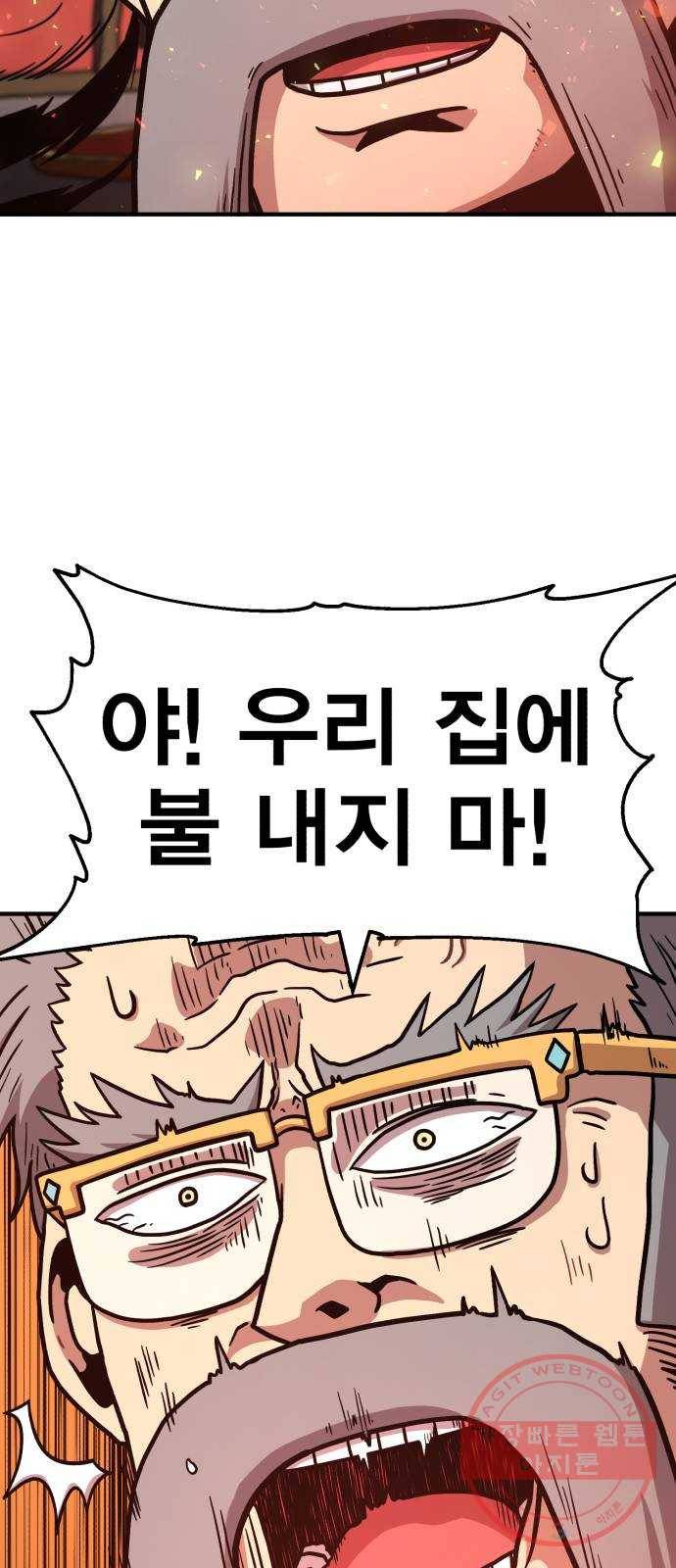 메트로 헌터 41. 물방울 기사단(1) 65