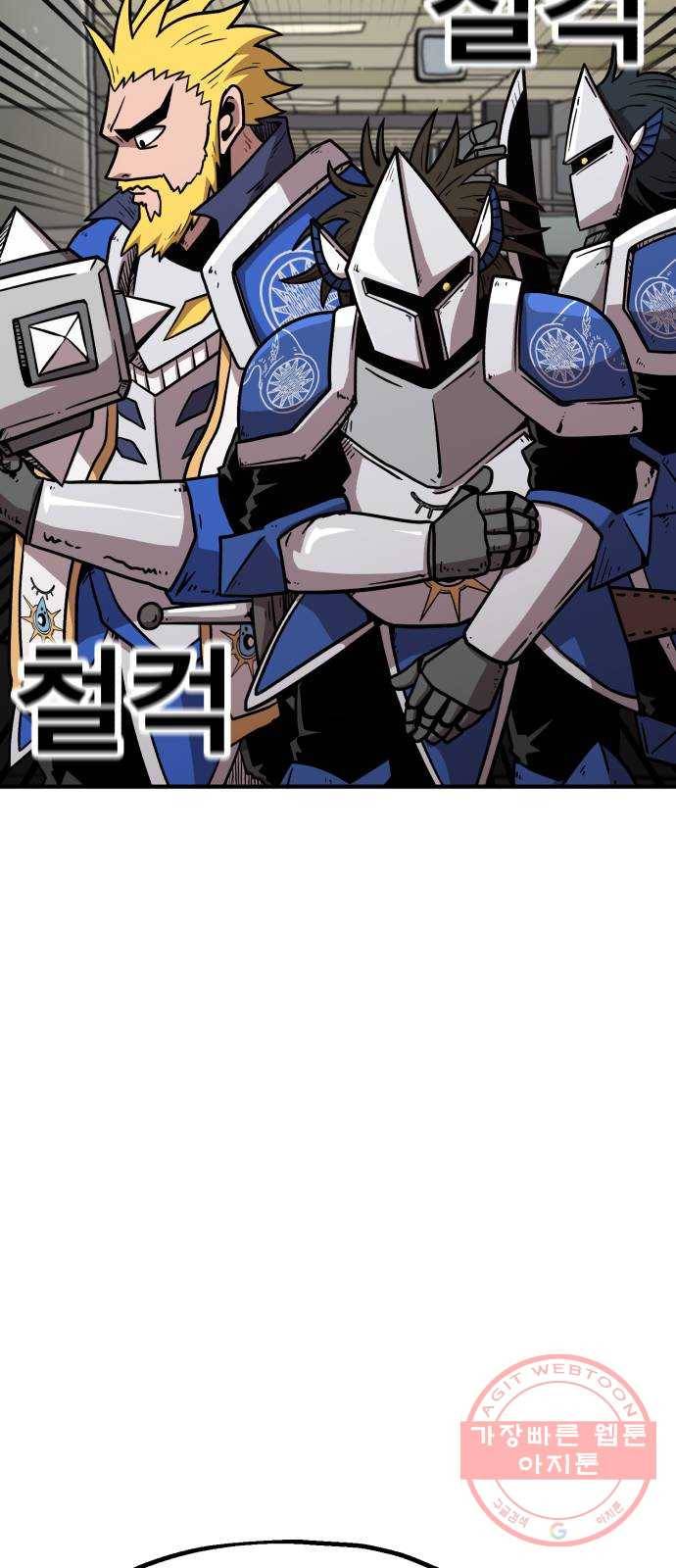 메트로 헌터 41. 물방울 기사단(1) 69