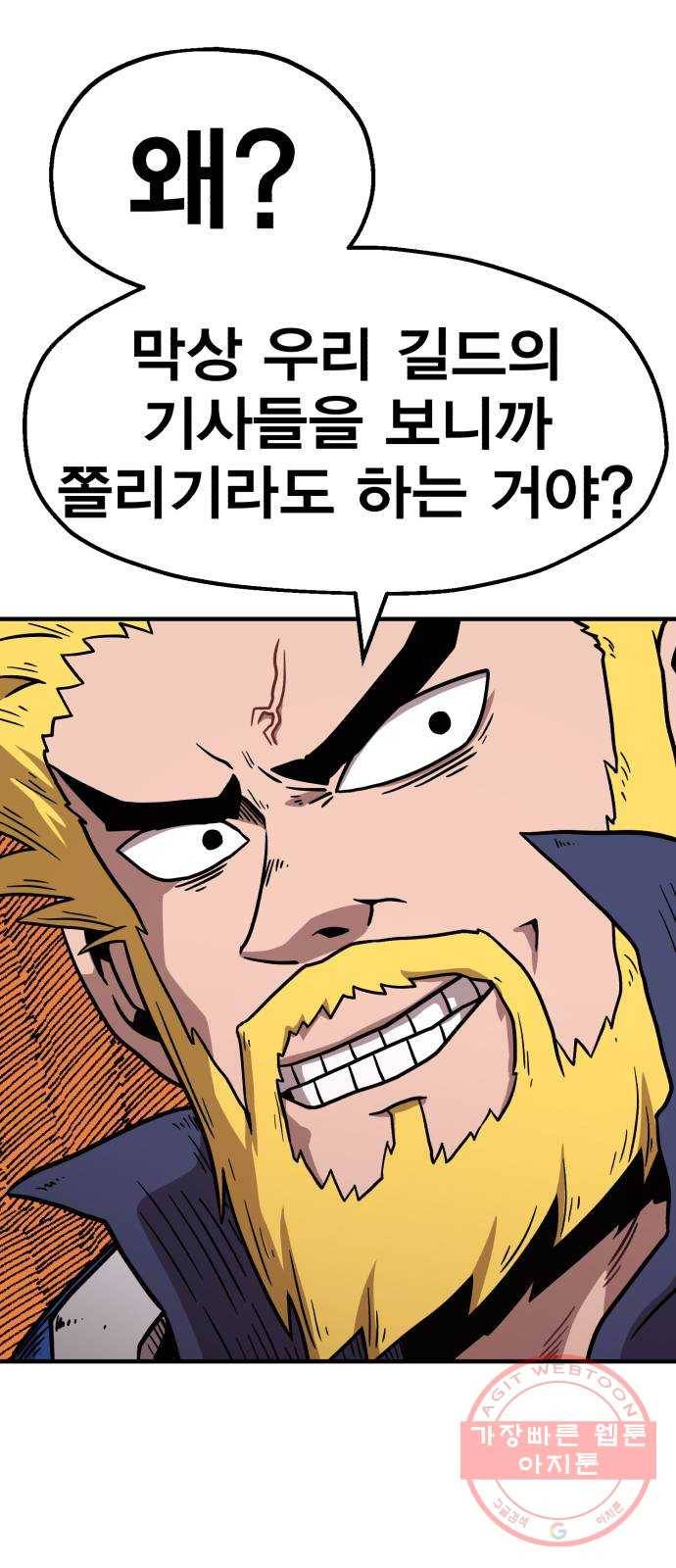 메트로 헌터 41. 물방울 기사단(1) 74