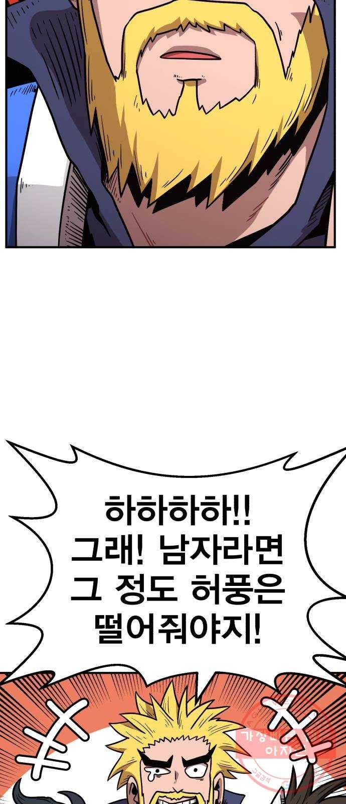 메트로 헌터 41. 물방울 기사단(1) 77