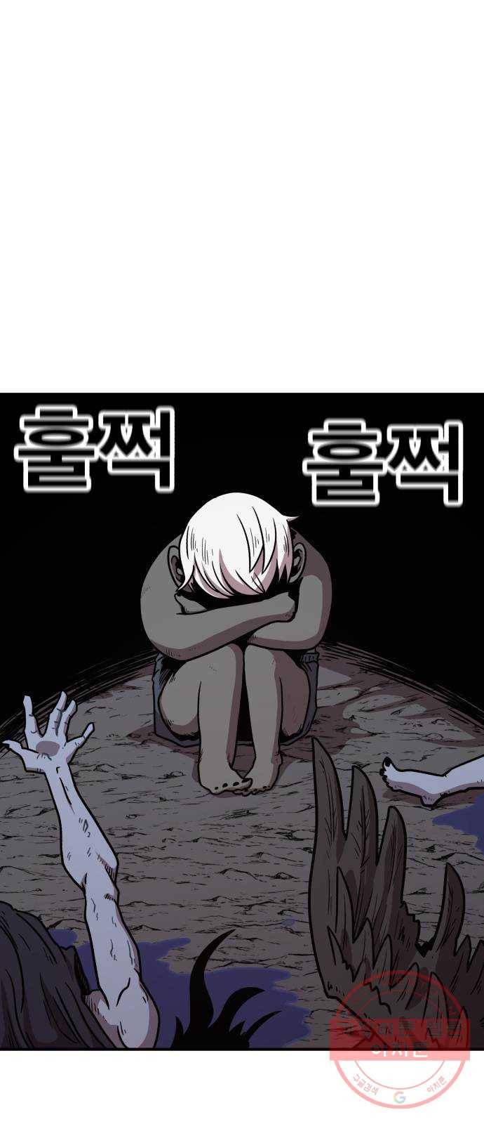 메트로 헌터 41. 물방울 기사단(1) 89