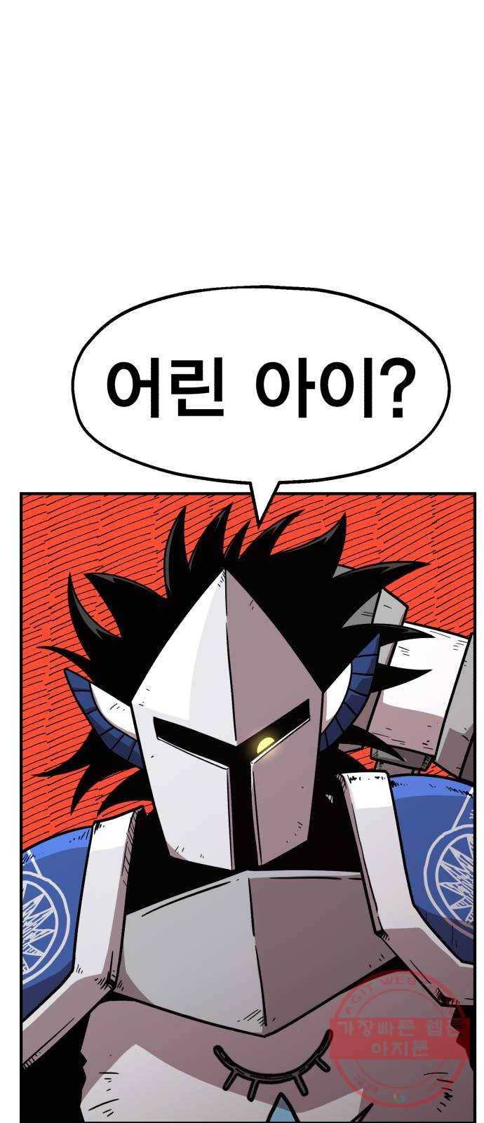 메트로 헌터 41. 물방울 기사단(1) 90