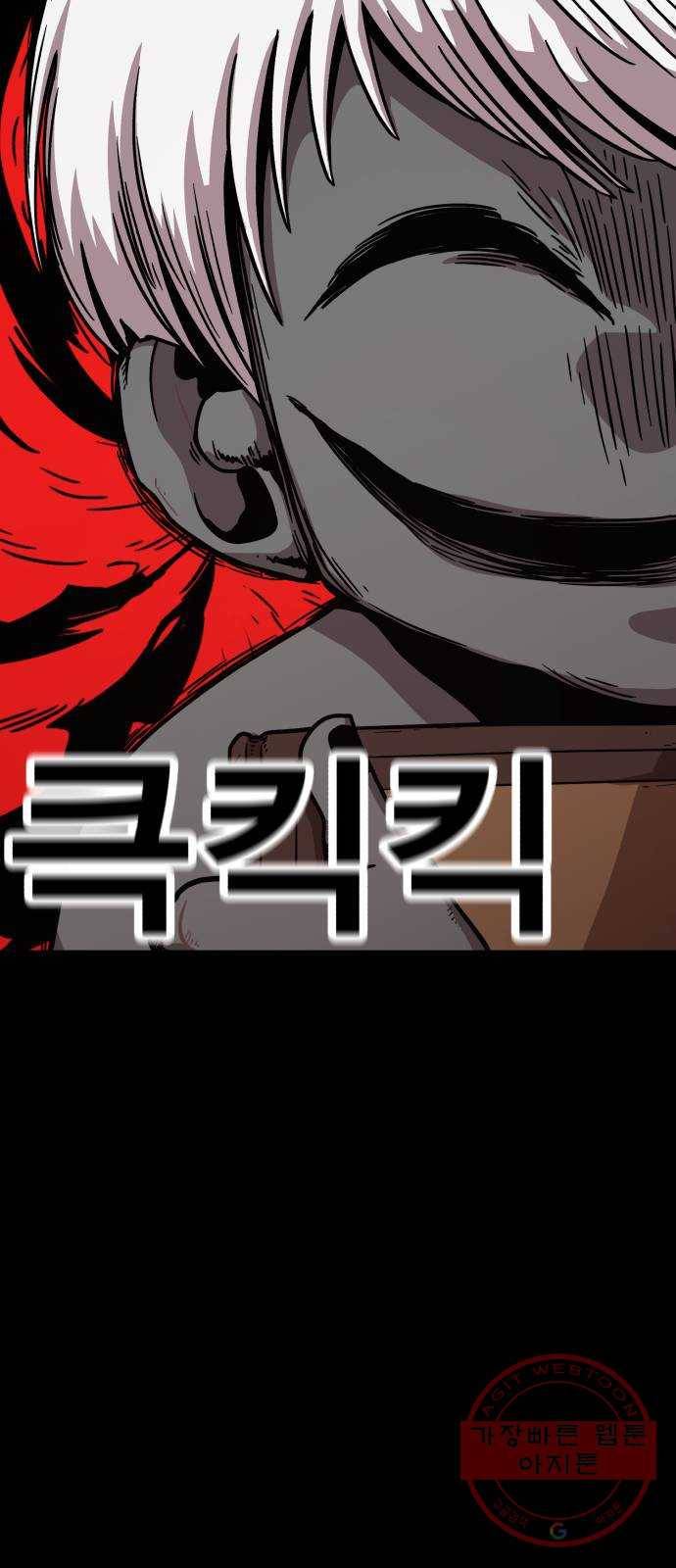 메트로 헌터 41. 물방울 기사단(1) 99