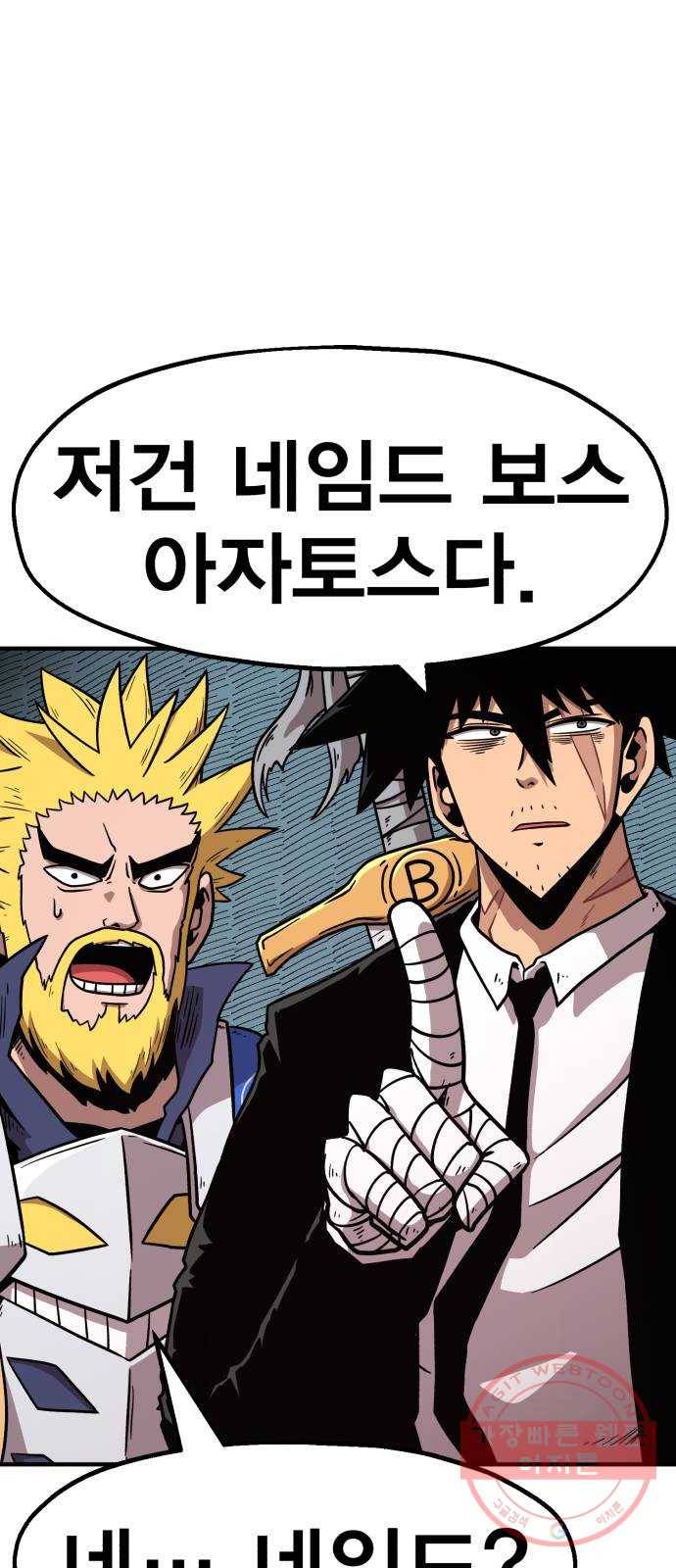 메트로 헌터 41. 물방울 기사단(1) 107