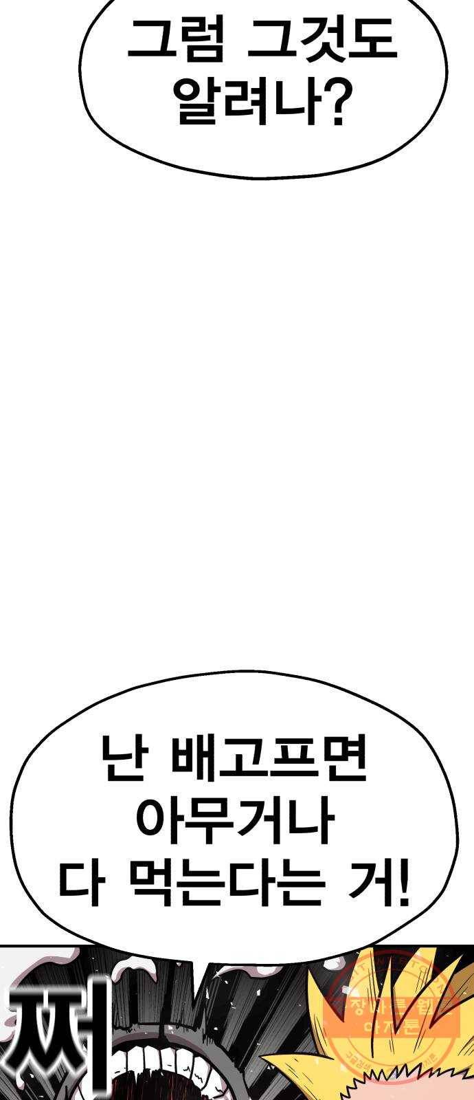 메트로 헌터 41. 물방울 기사단(1) 111