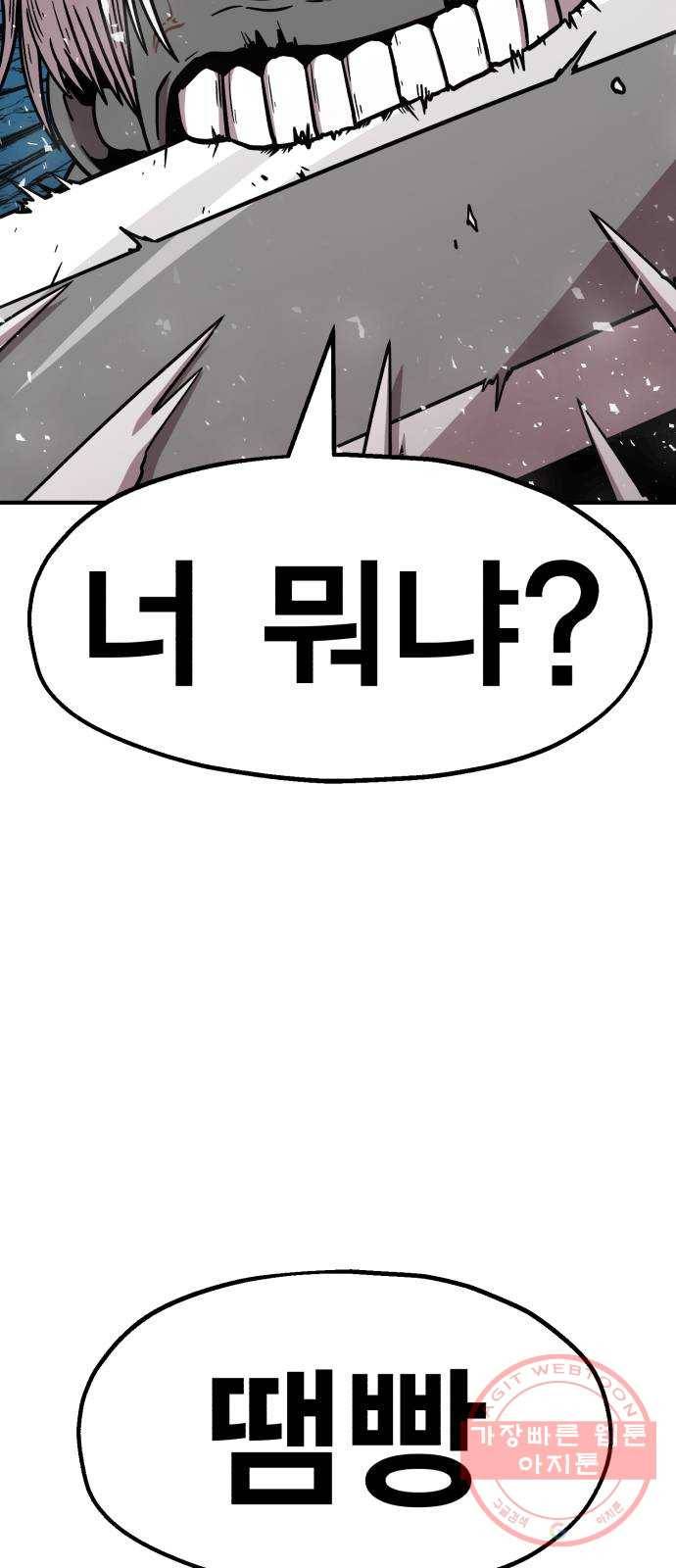 메트로 헌터 41. 물방울 기사단(1) 117