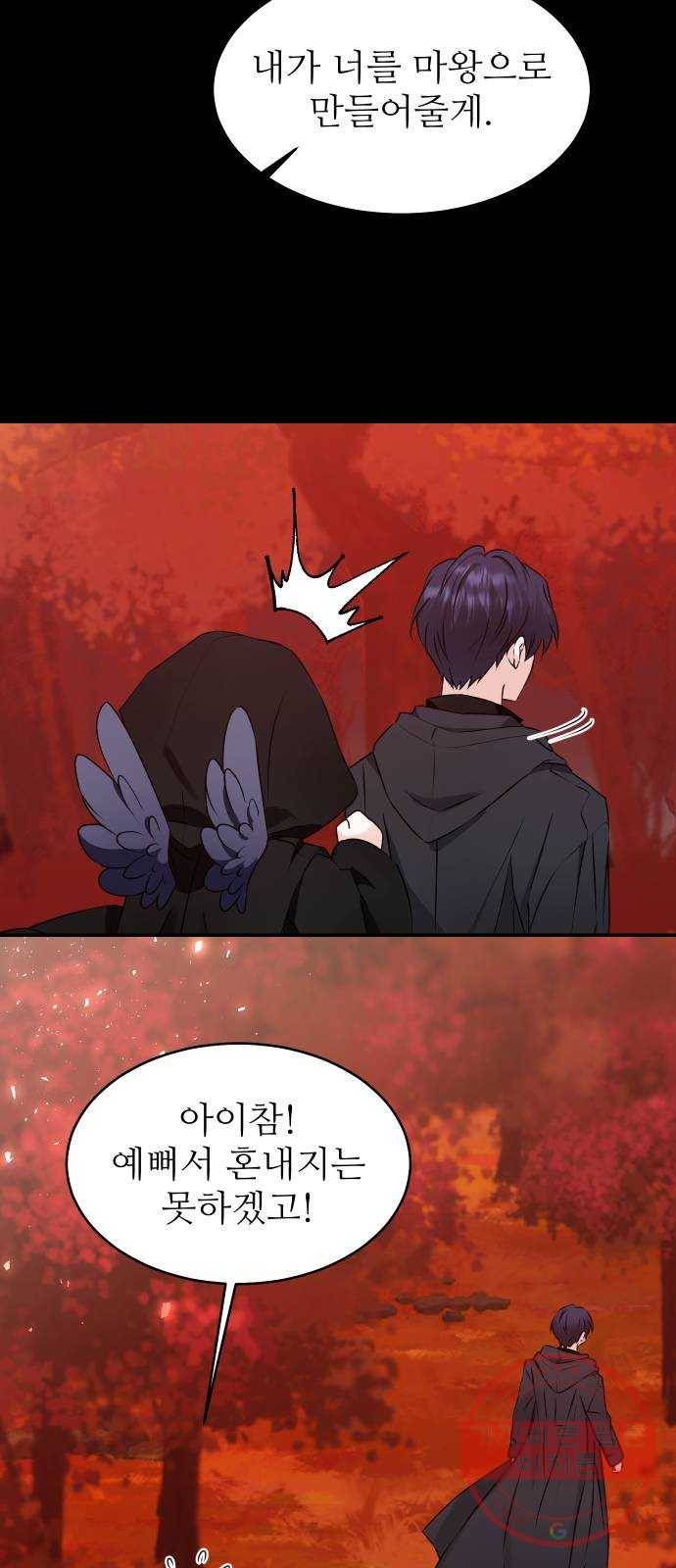 숨겨진 성녀 25화 3