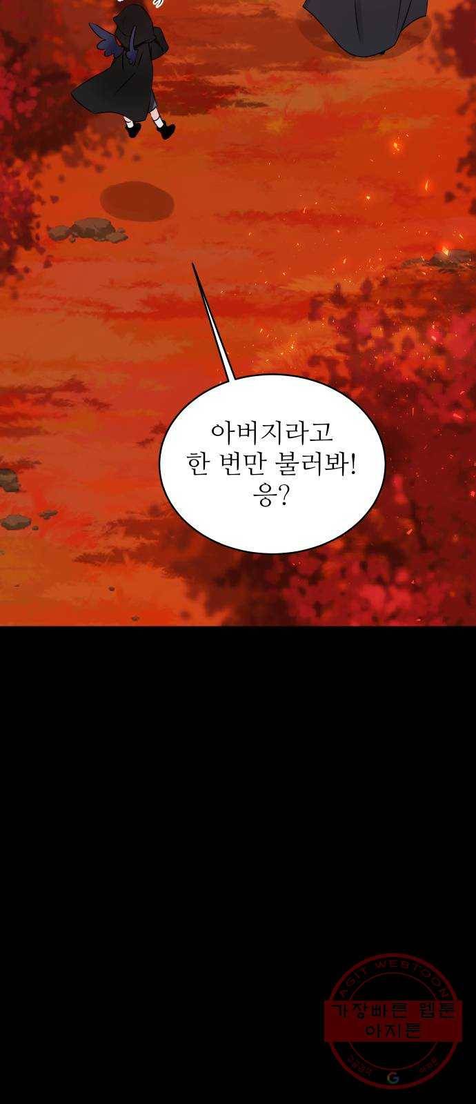 숨겨진 성녀 25화 4