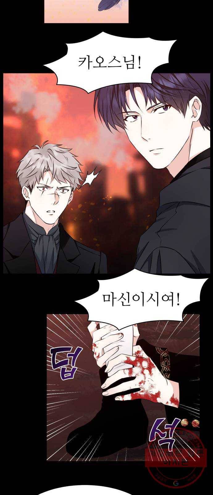 숨겨진 성녀 25화 10