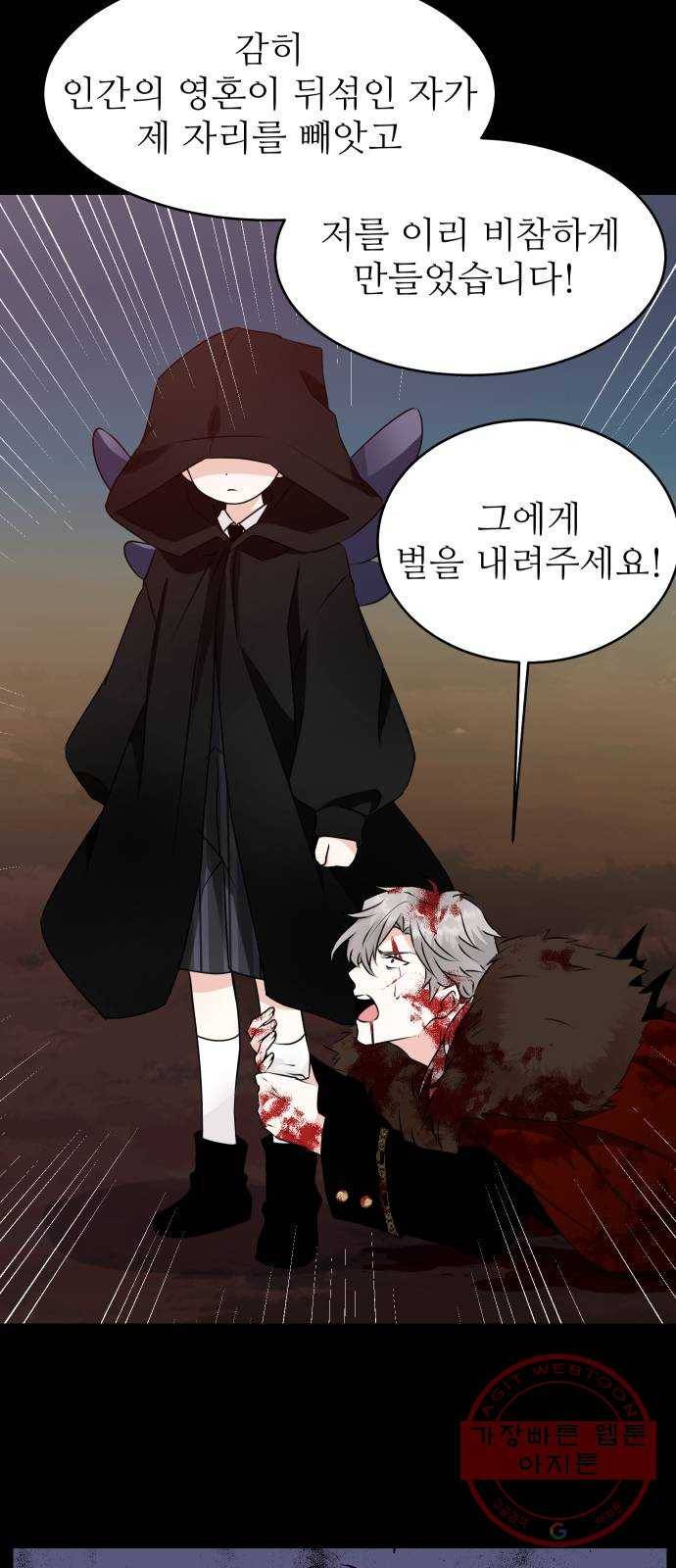 숨겨진 성녀 25화 11