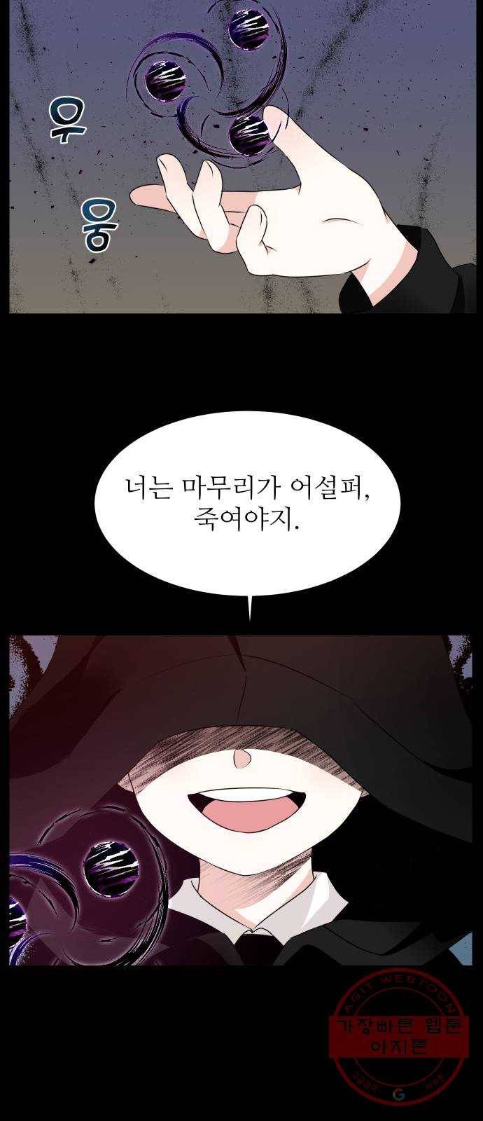 숨겨진 성녀 25화 12