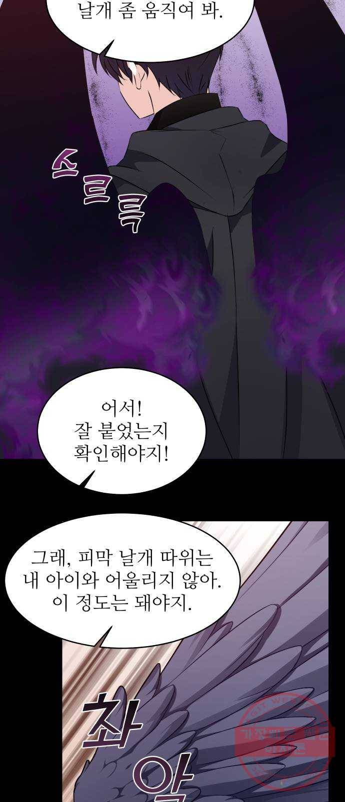 숨겨진 성녀 25화 17