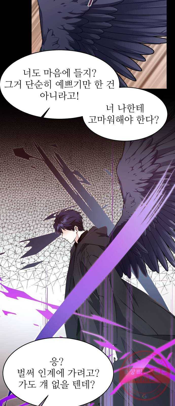 숨겨진 성녀 25화 18