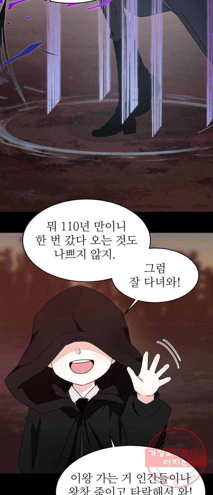 숨겨진 성녀 25화 19