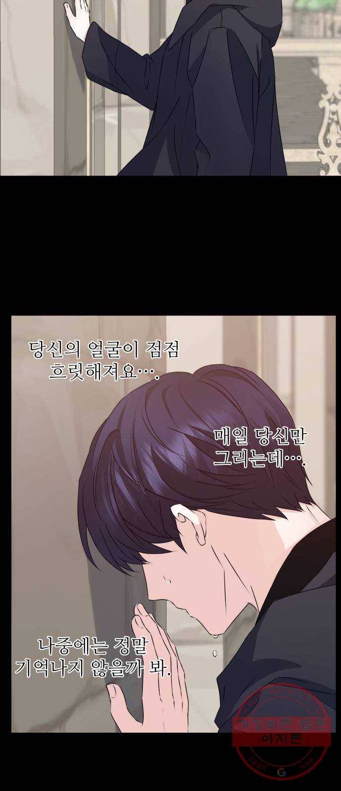 숨겨진 성녀 25화 22