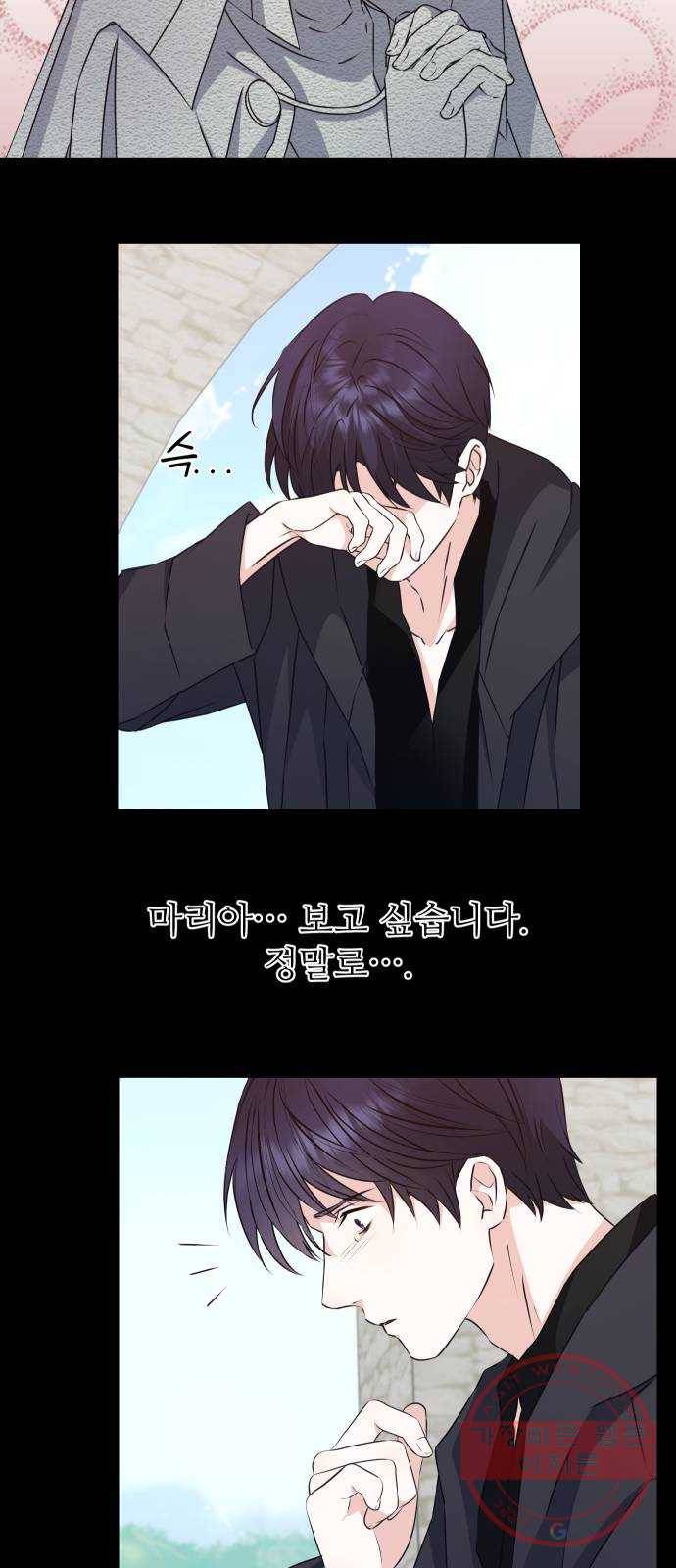 숨겨진 성녀 25화 28