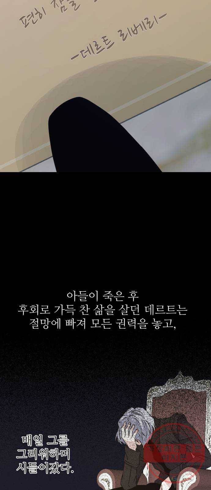 숨겨진 성녀 25화 30