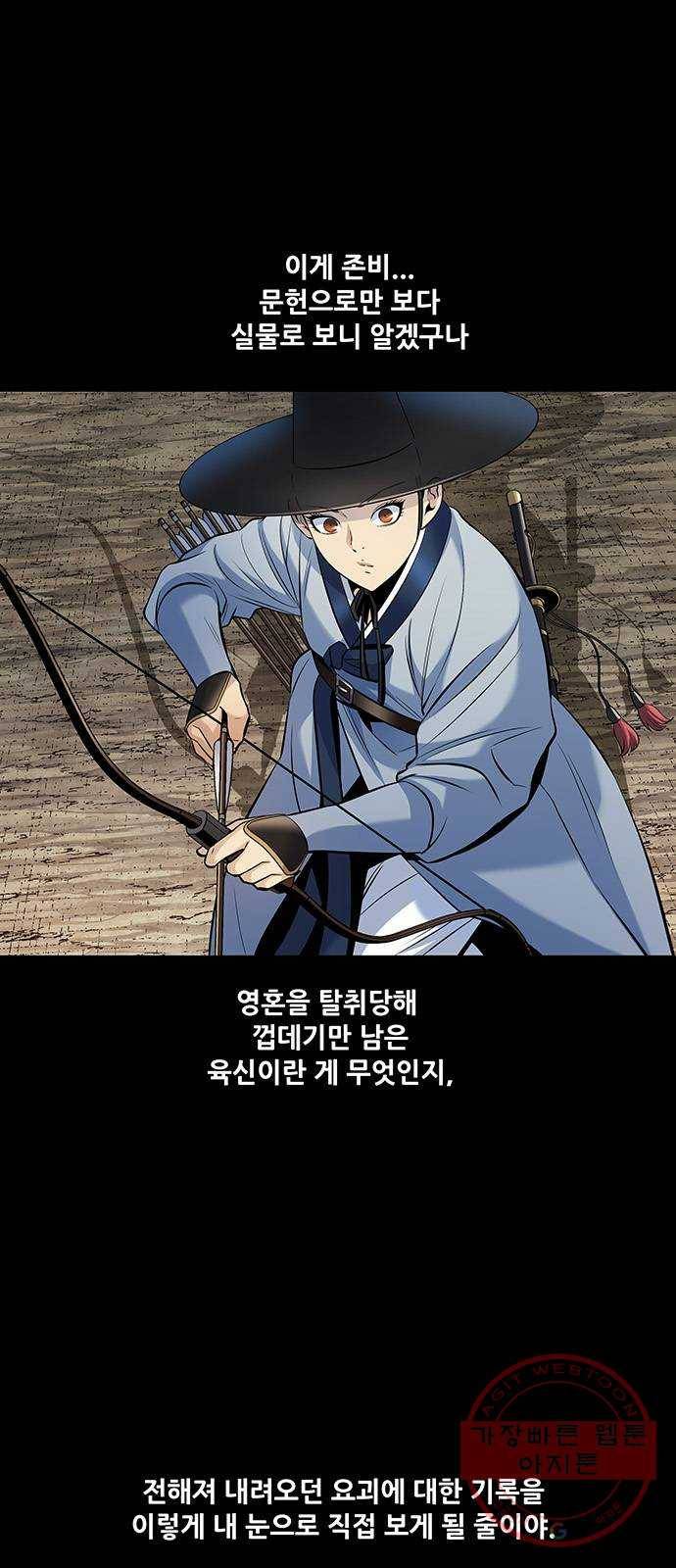 은탄 12화 2