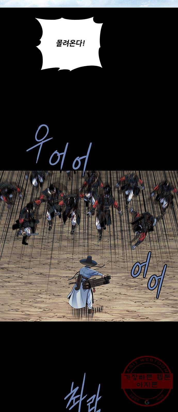 은탄 12화 7
