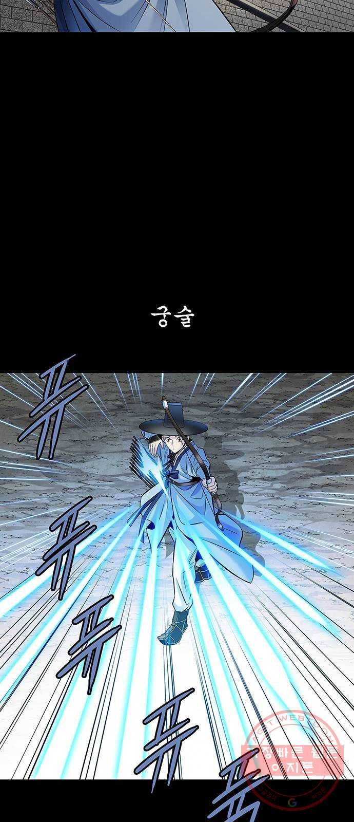은탄 12화 9