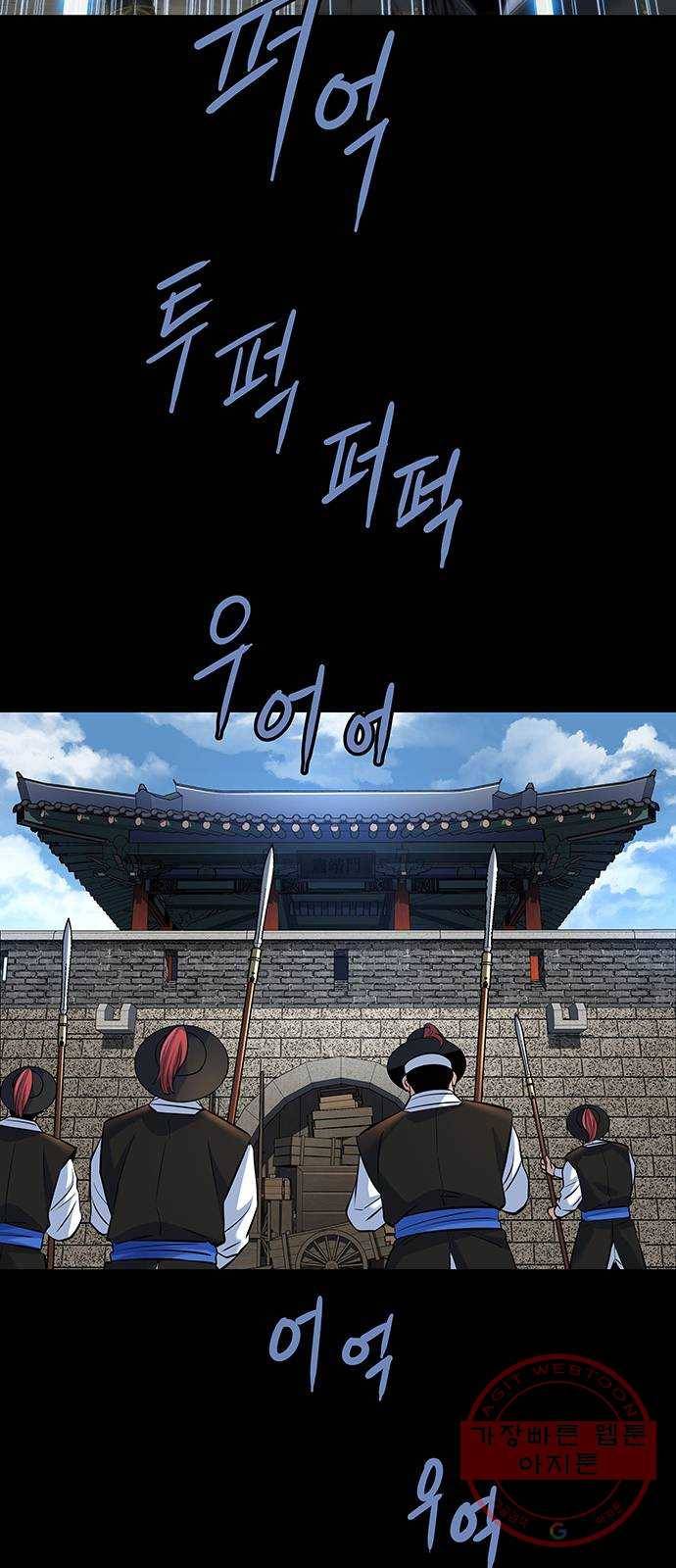 은탄 12화 11