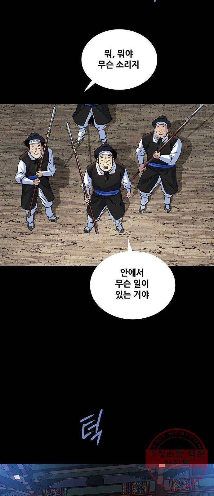 은탄 12화 12
