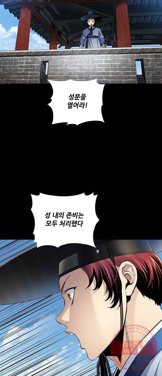 은탄 12화 13