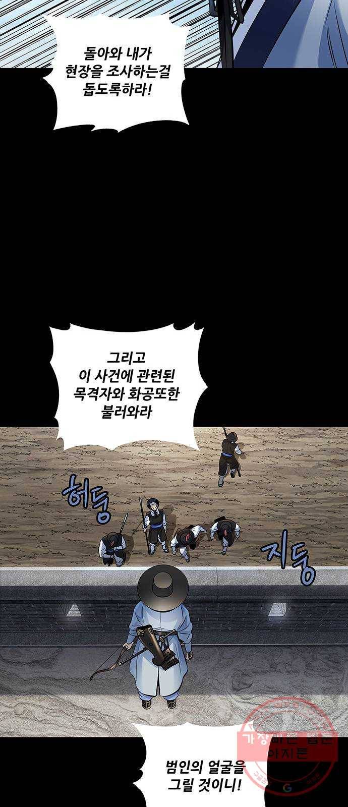 은탄 12화 14