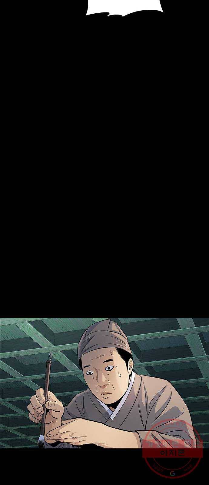 은탄 12화 15