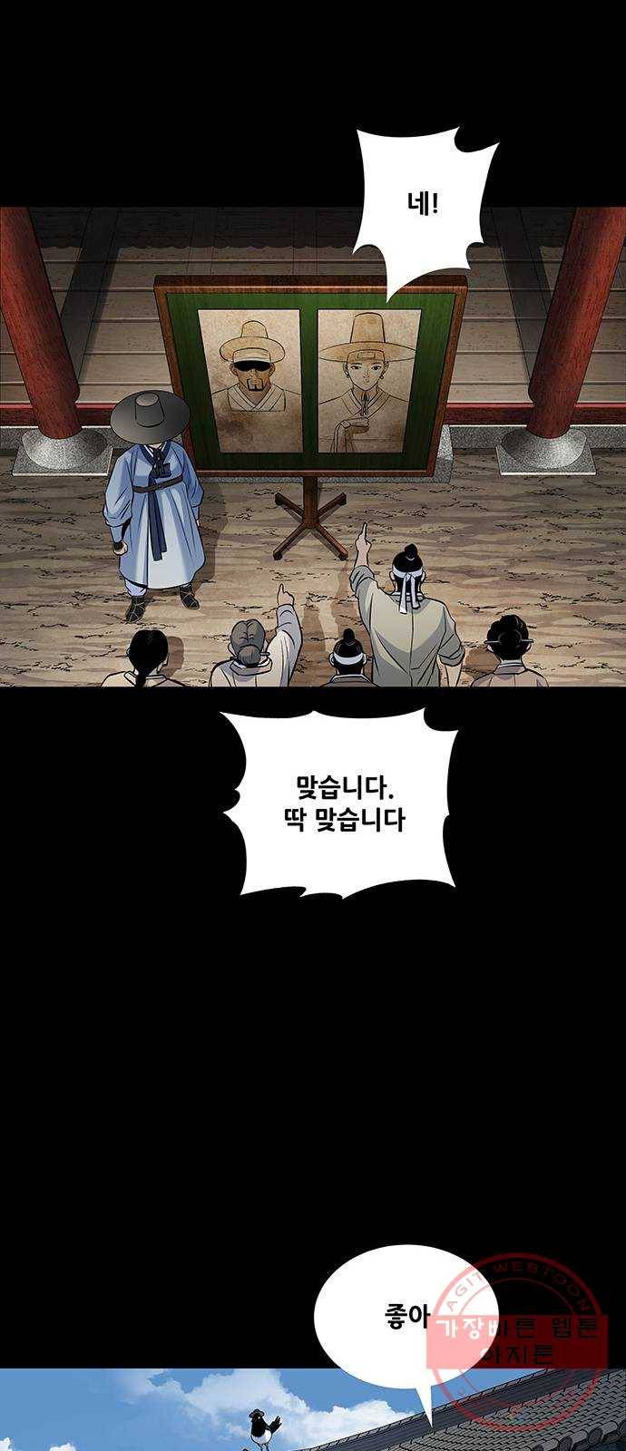 은탄 12화 17