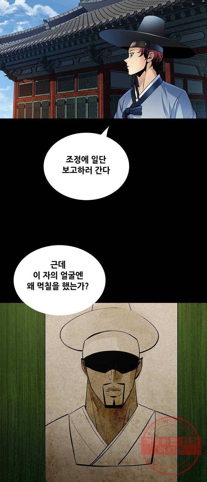 은탄 12화 18