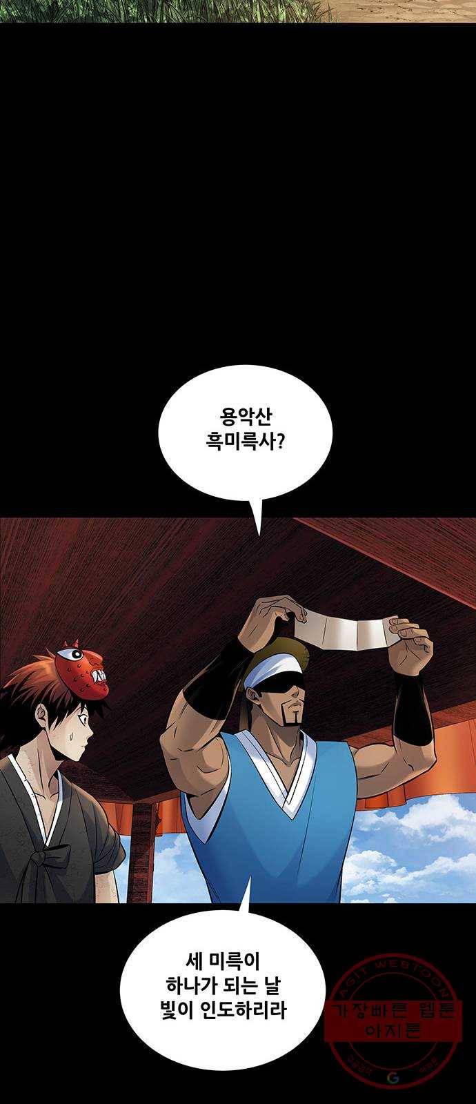 은탄 12화 20