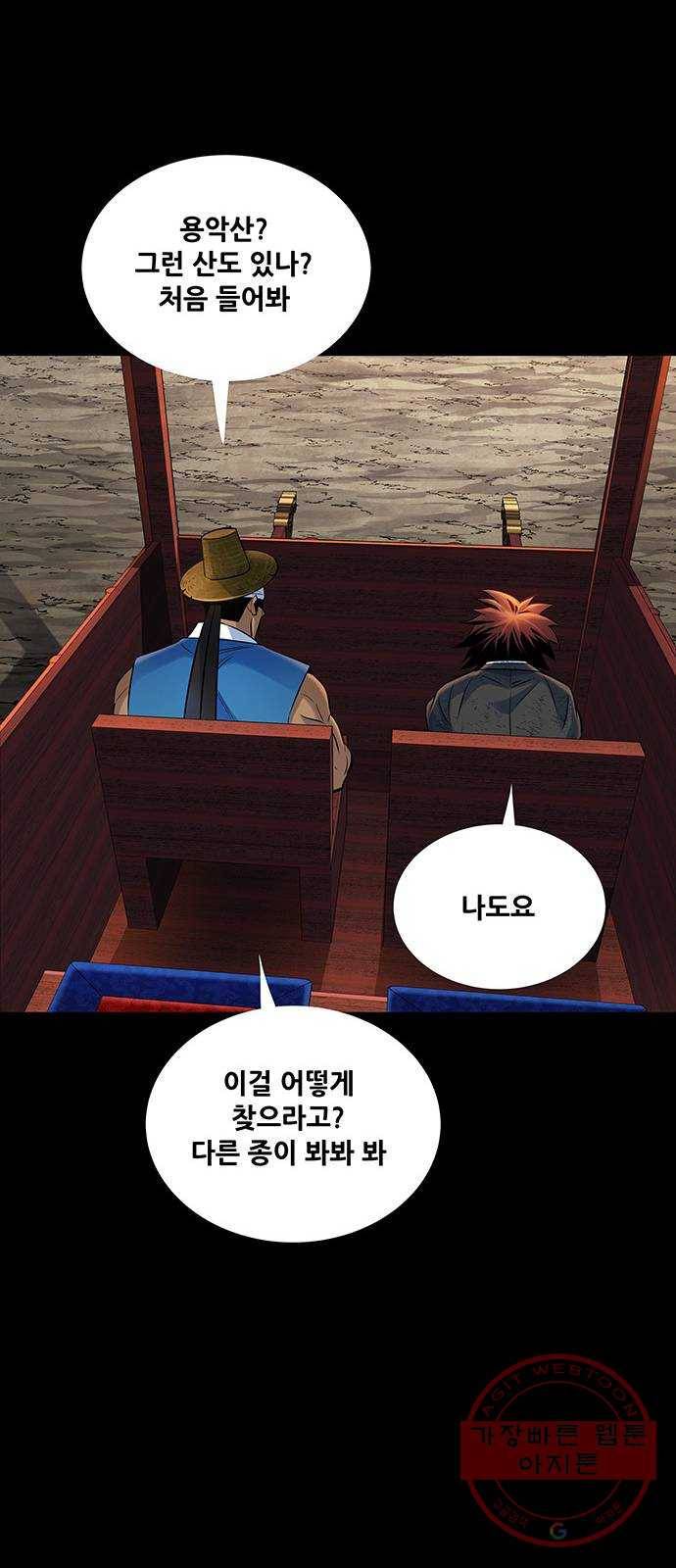 은탄 12화 21