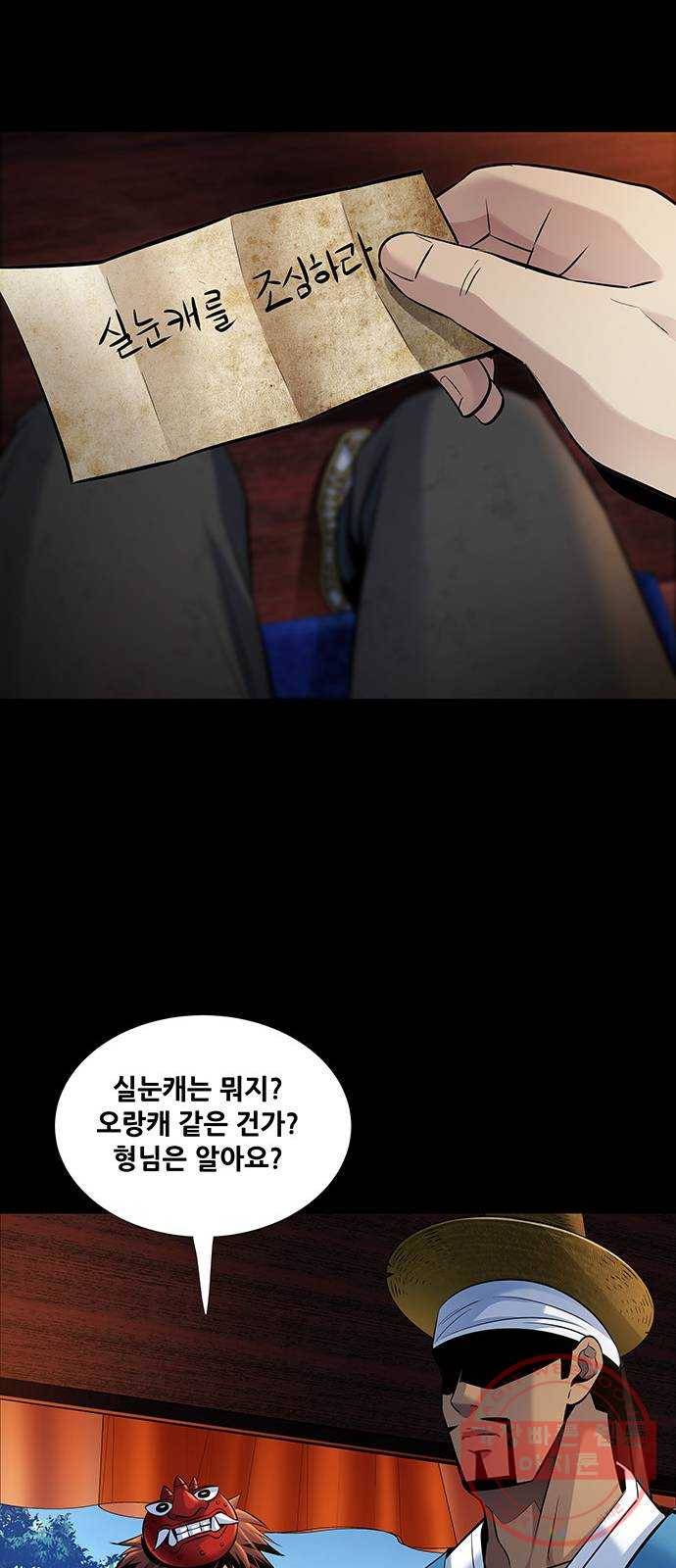 은탄 12화 22