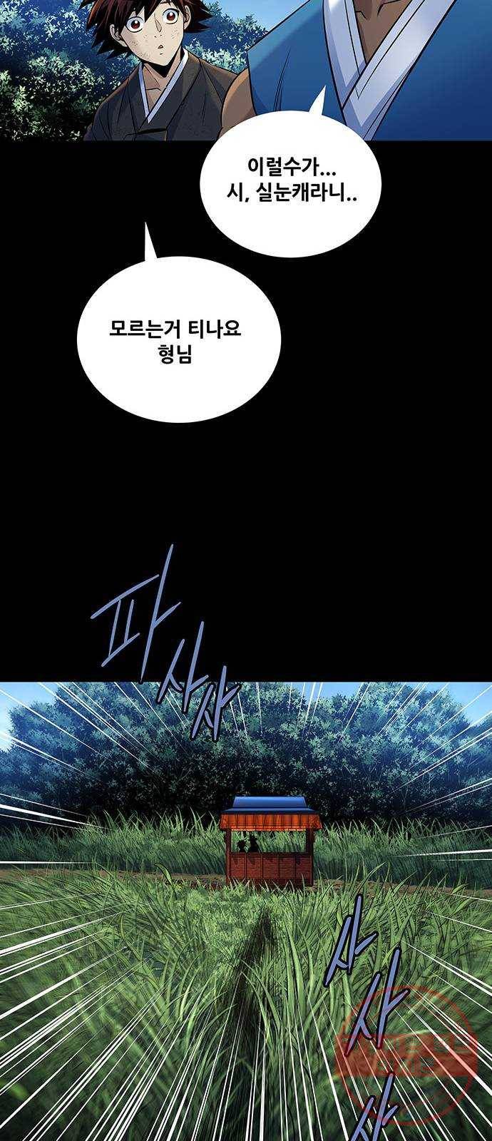 은탄 12화 23