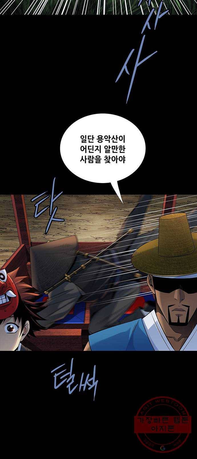 은탄 12화 24