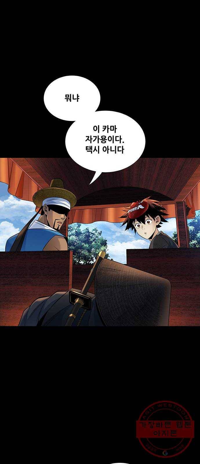 은탄 12화 25