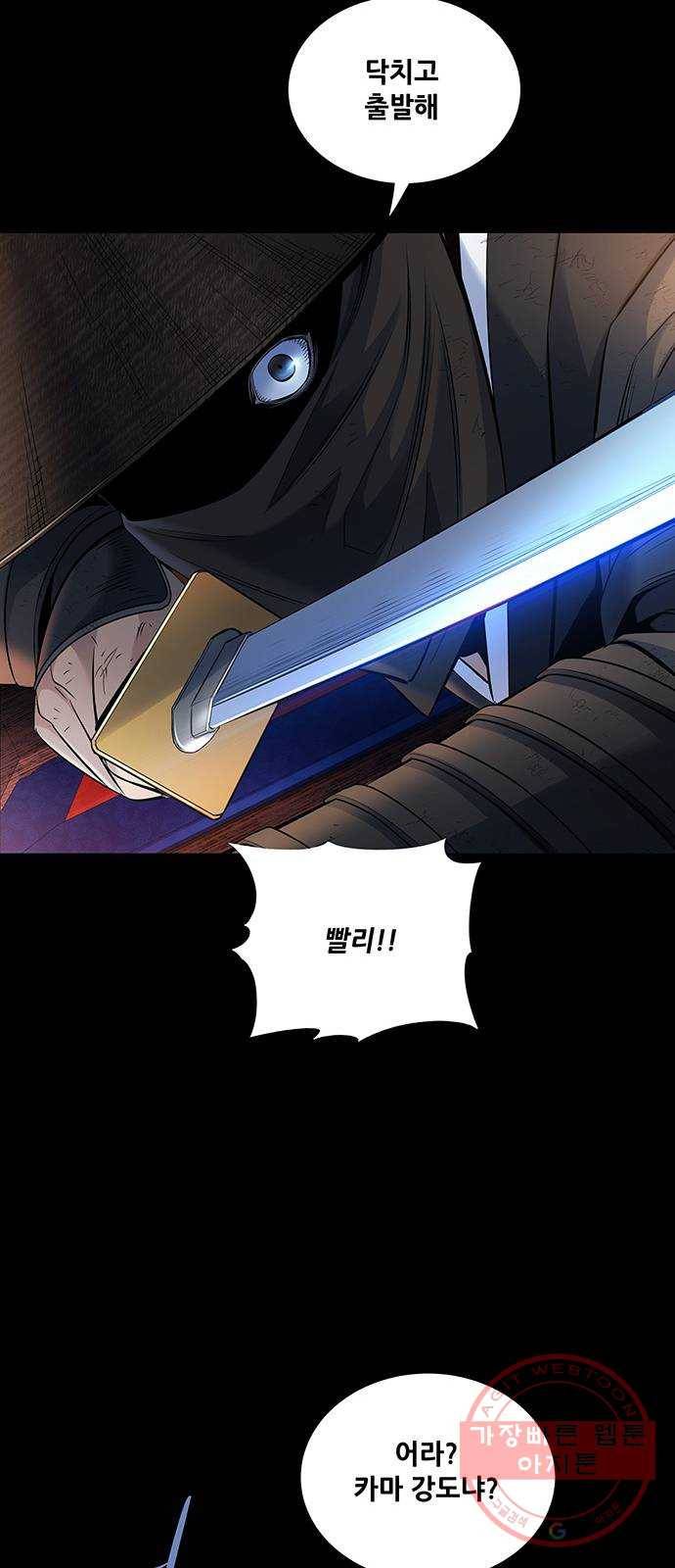 은탄 12화 26