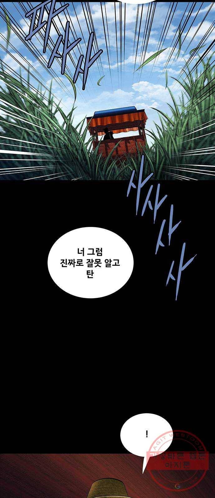 은탄 12화 27