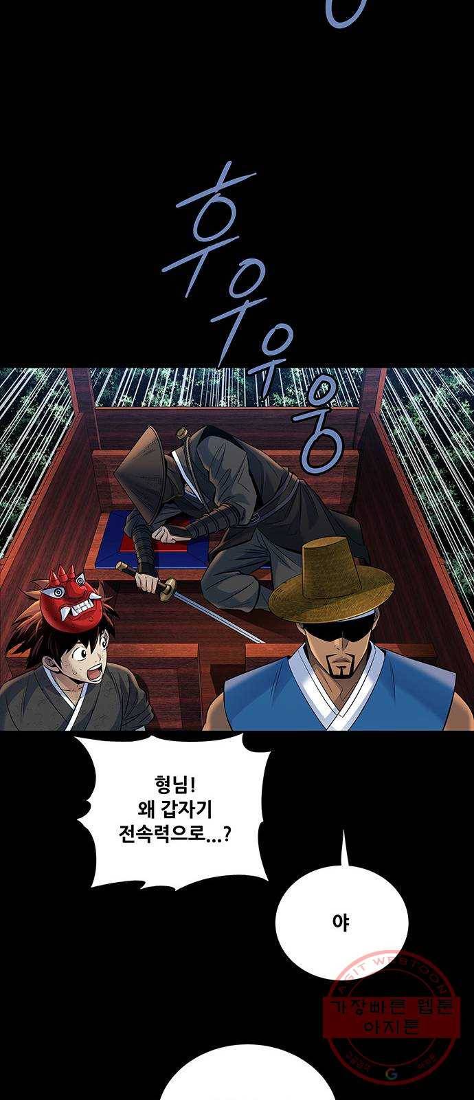 은탄 12화 30