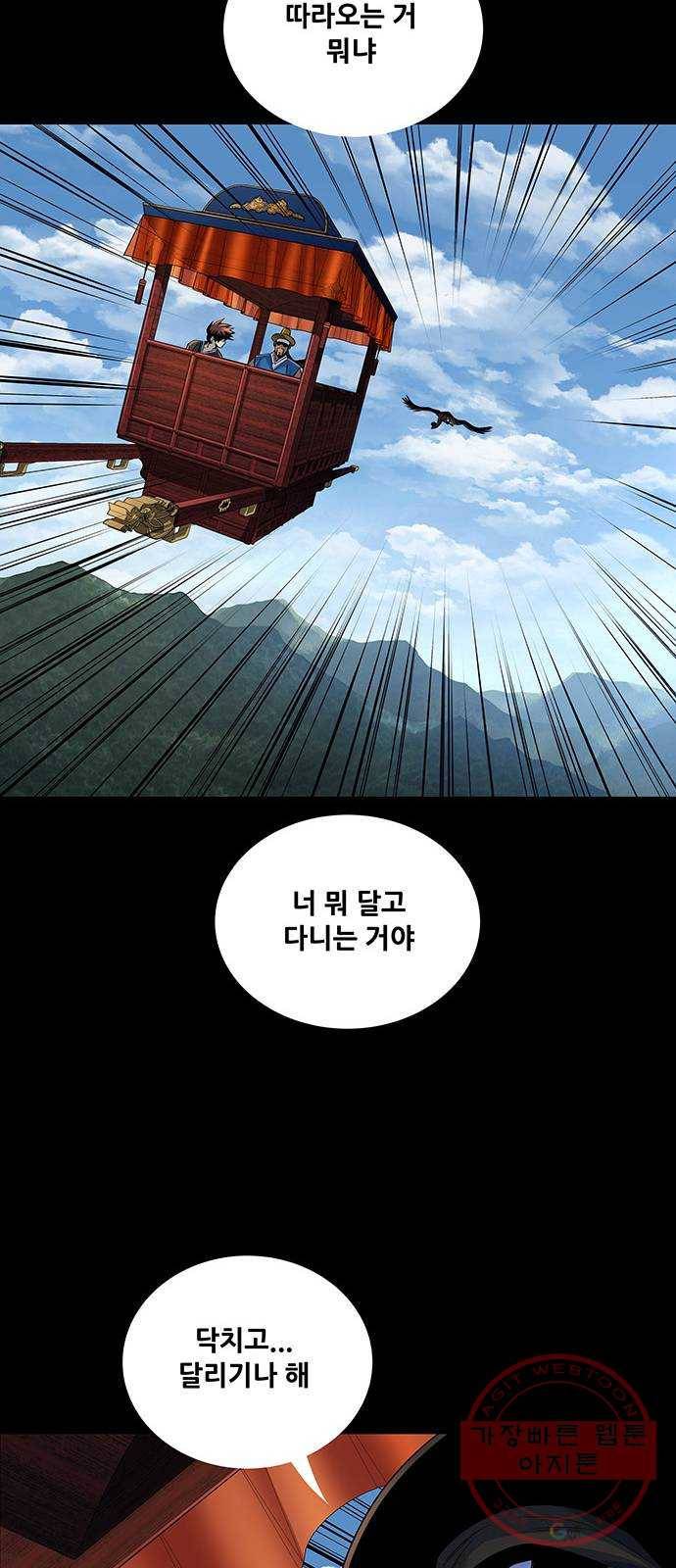 은탄 12화 31
