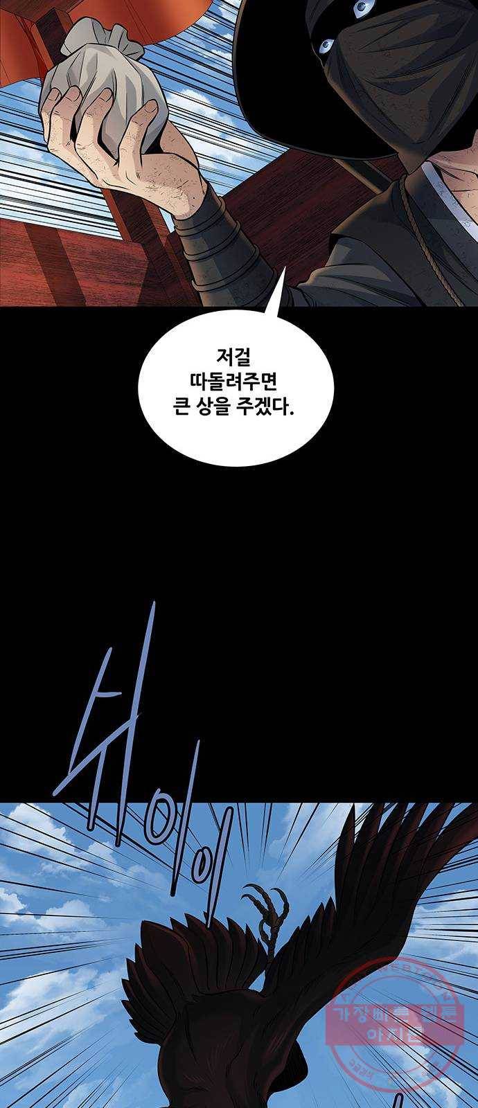 은탄 12화 32