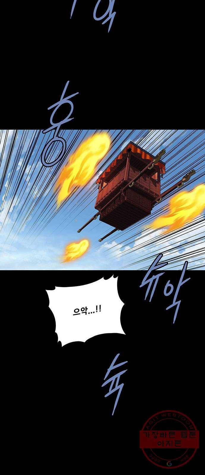 은탄 12화 34