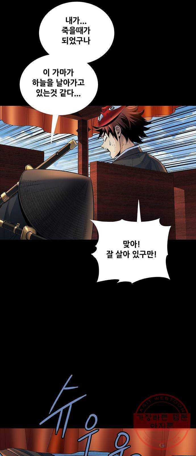 은탄 12화 35