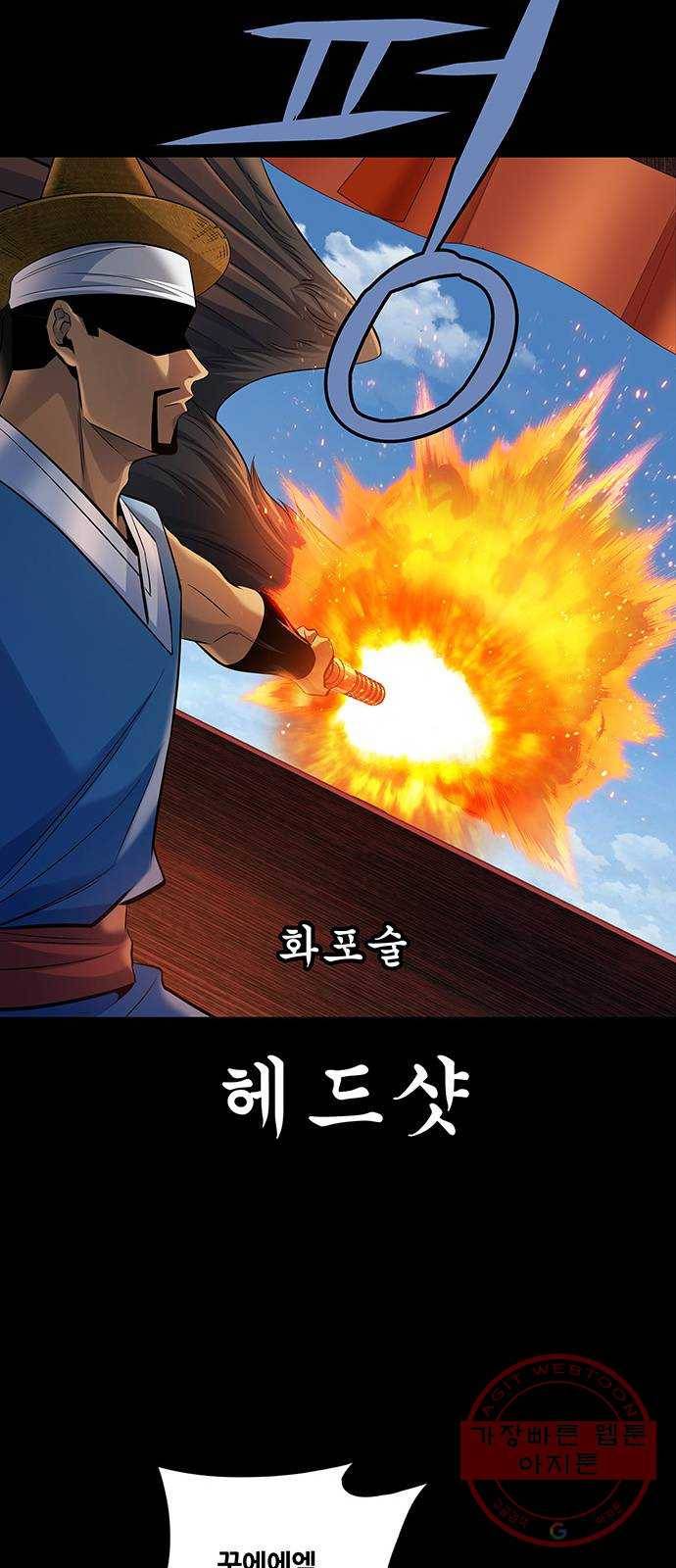 은탄 12화 38
