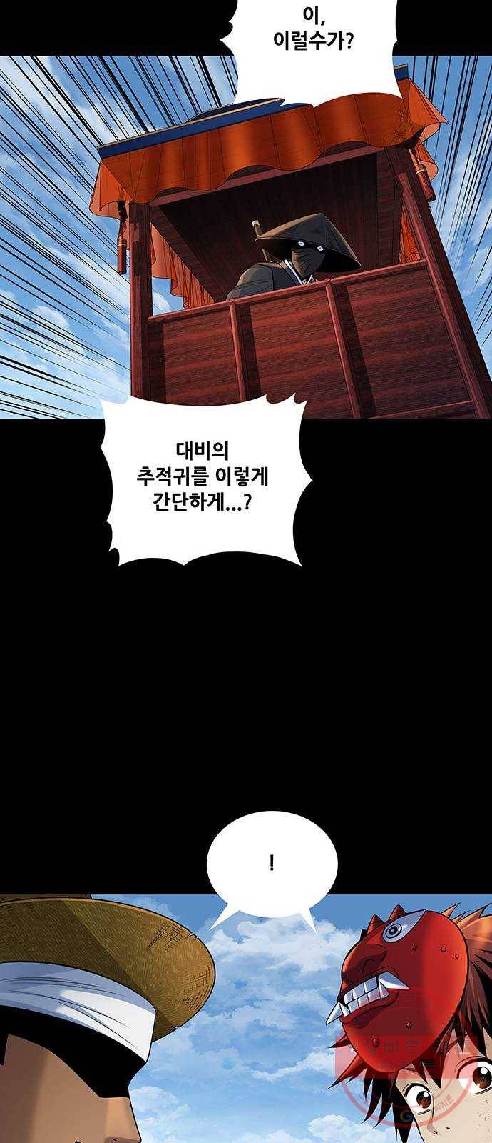 은탄 12화 40